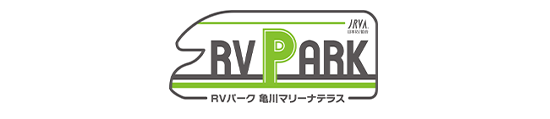 RVパーク 亀川マリーナテラス