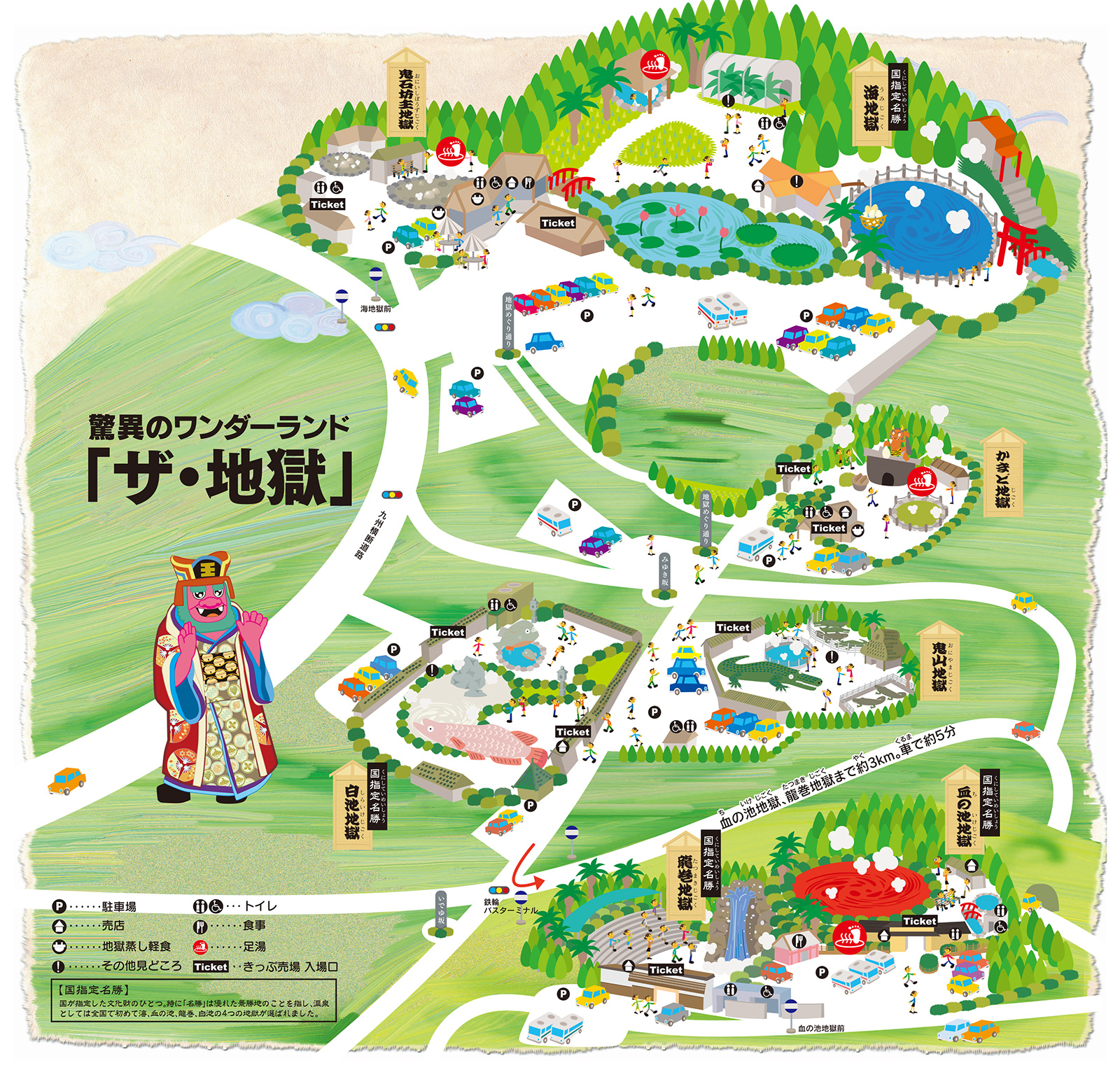 地獄マップ